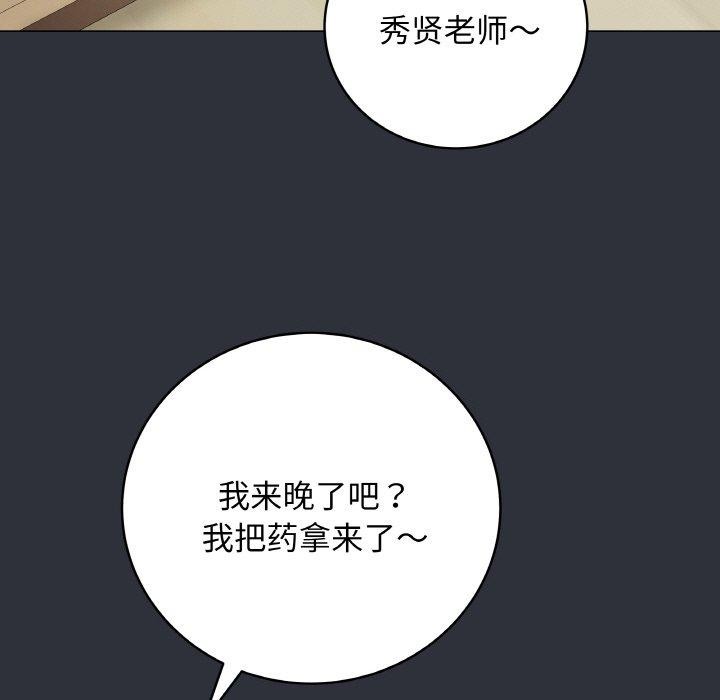 最後的沖刺，第9話，第 185 页