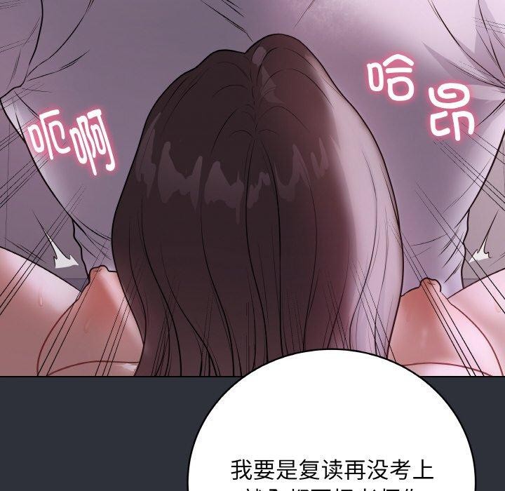 最後的沖刺，第9話，第 77 页
