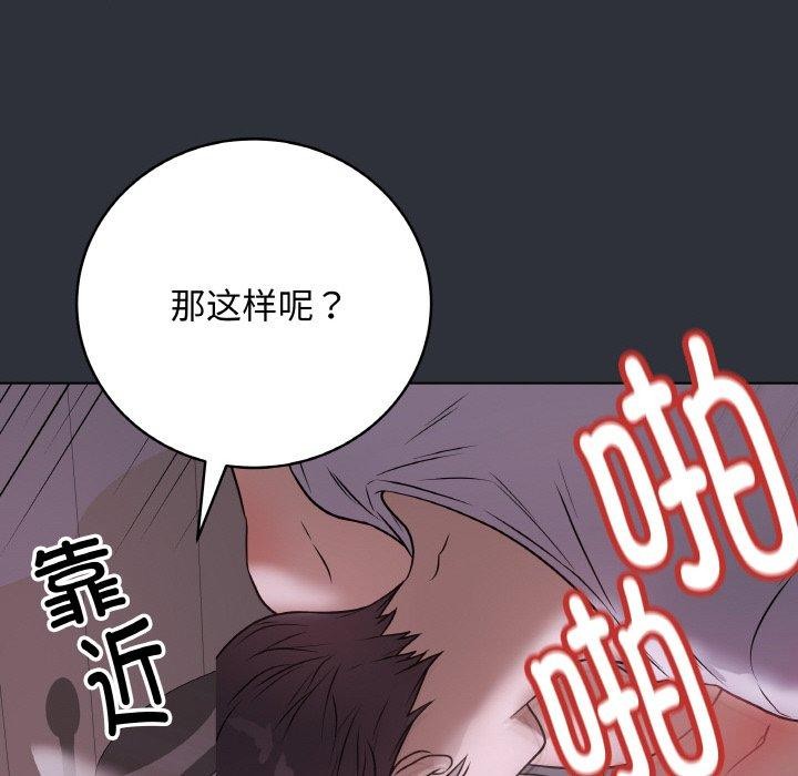 最後的沖刺，第9話，第 52 页