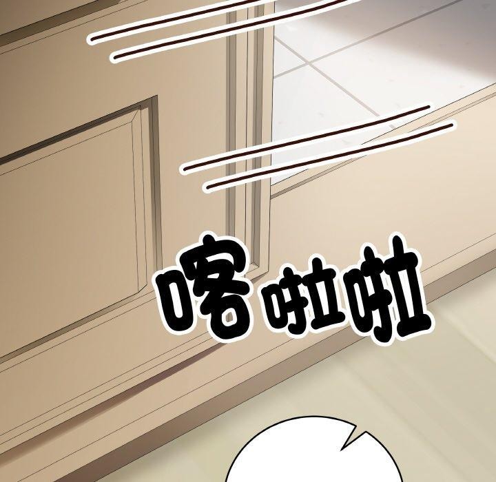 最後的沖刺，第9話，第 184 页