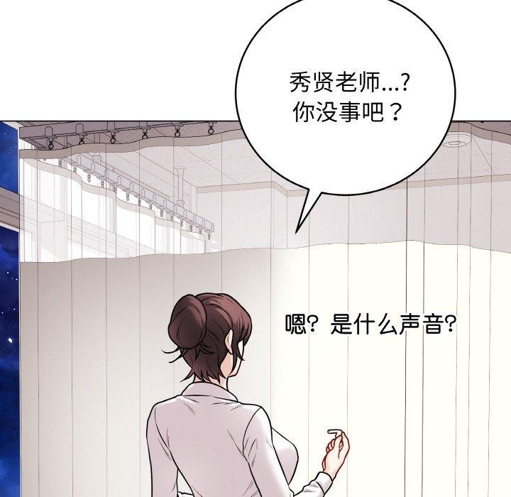 最後的沖刺，第10話，第 123 页