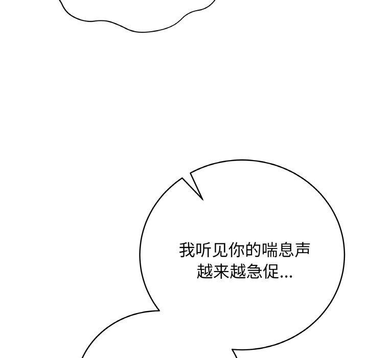 最後的沖刺，第10話，第 125 页