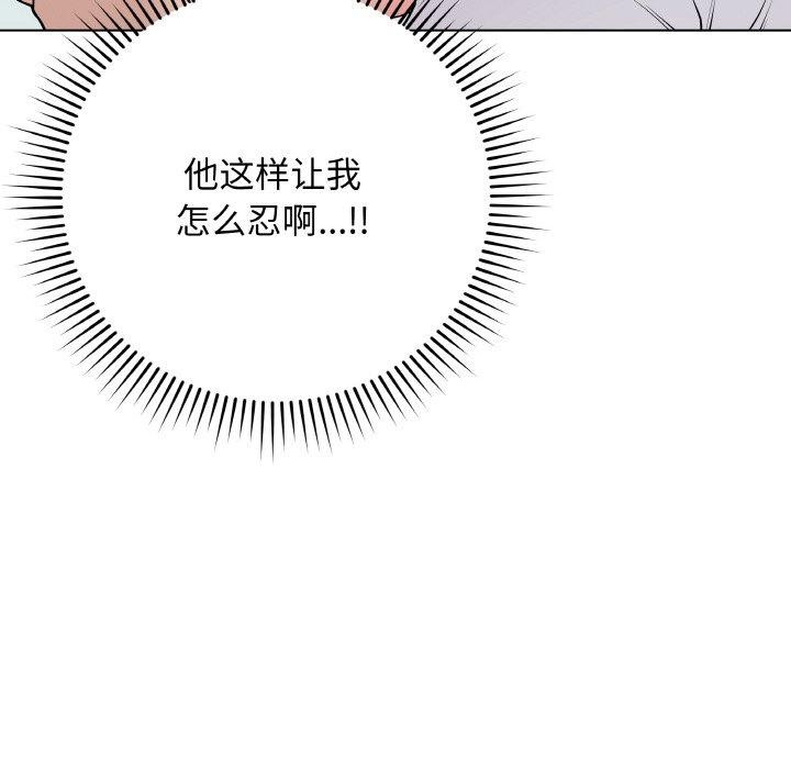最後的沖刺，第10話，第 44 页