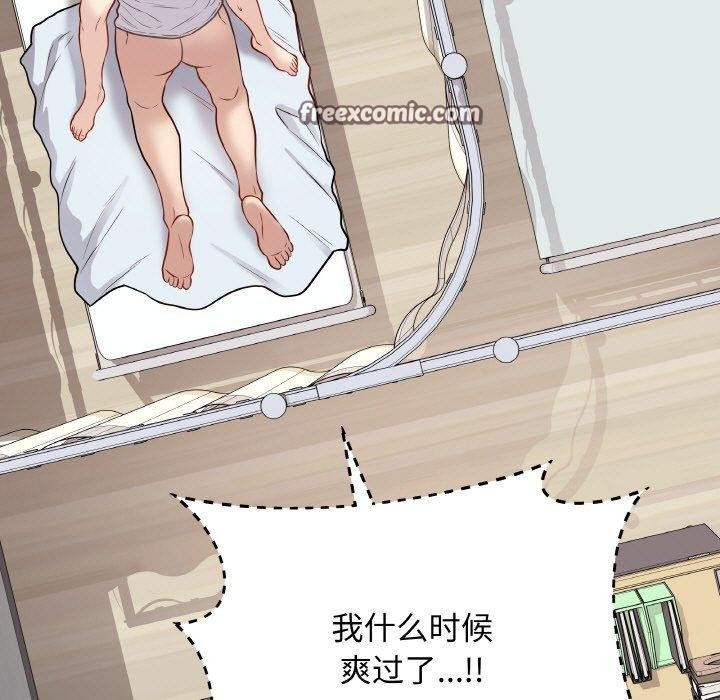 最後的沖刺，第10話，第 84 页