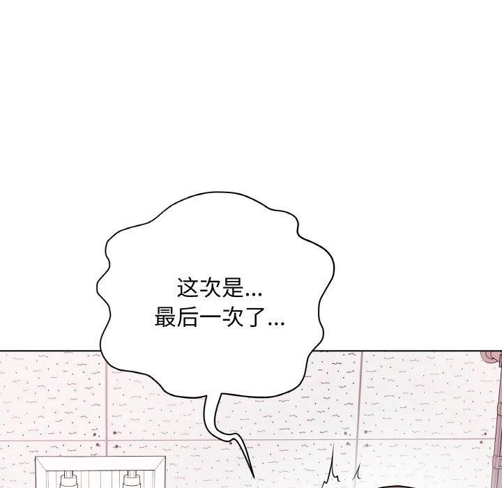 最後的沖刺，第10話，第 158 页