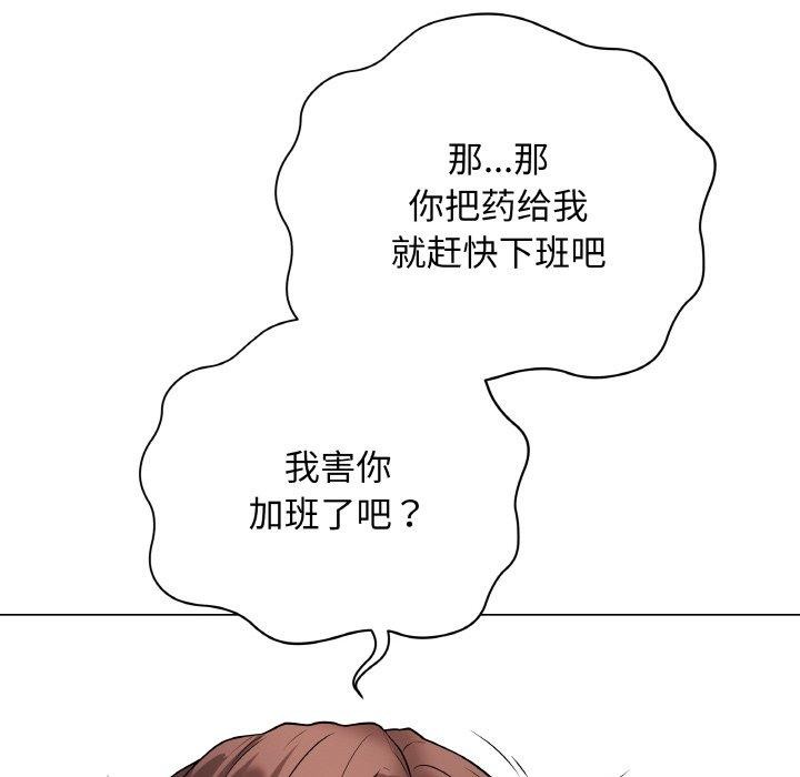 最後的沖刺，第10話，第 21 页