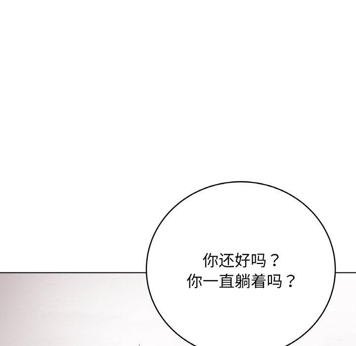 最後的沖刺，第10話，第 12 页
