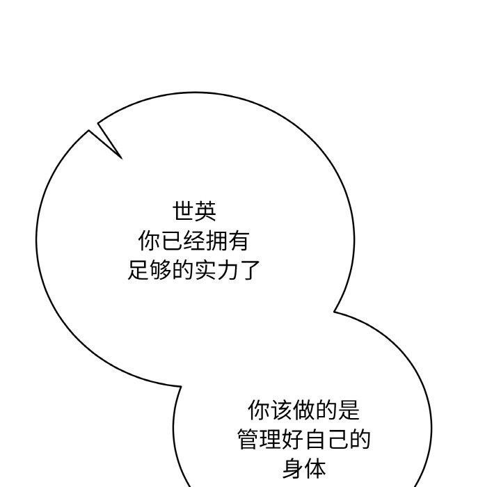 最後的沖刺，第11話，第 123 页
