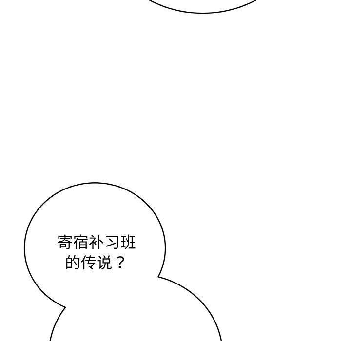 最後的沖刺，第11話，第 159 页