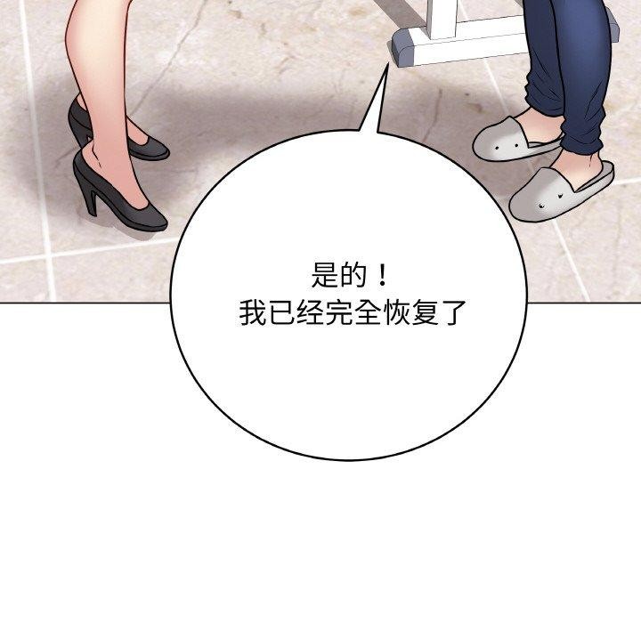 最後的沖刺，第11話，第 122 页