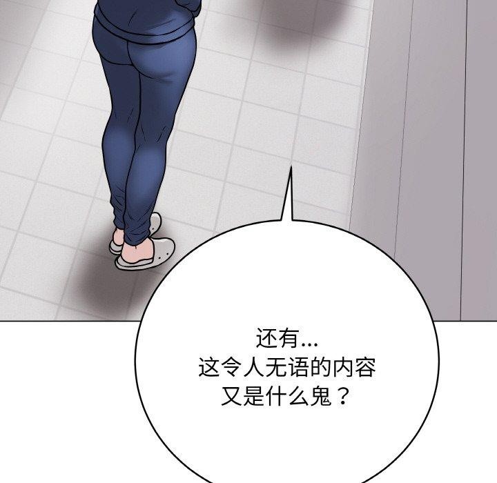 最後的沖刺，第11話，第 158 页