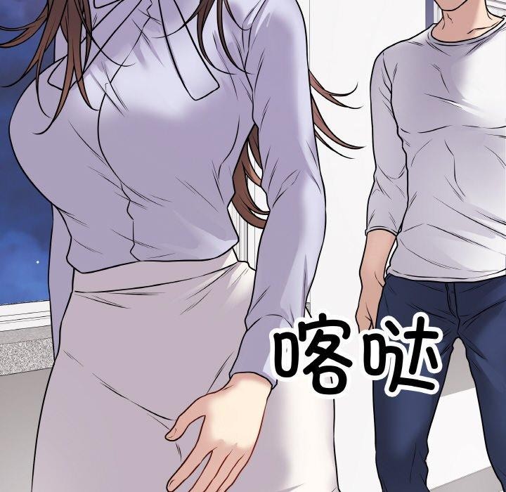 最後的沖刺，第11話，第 77 页