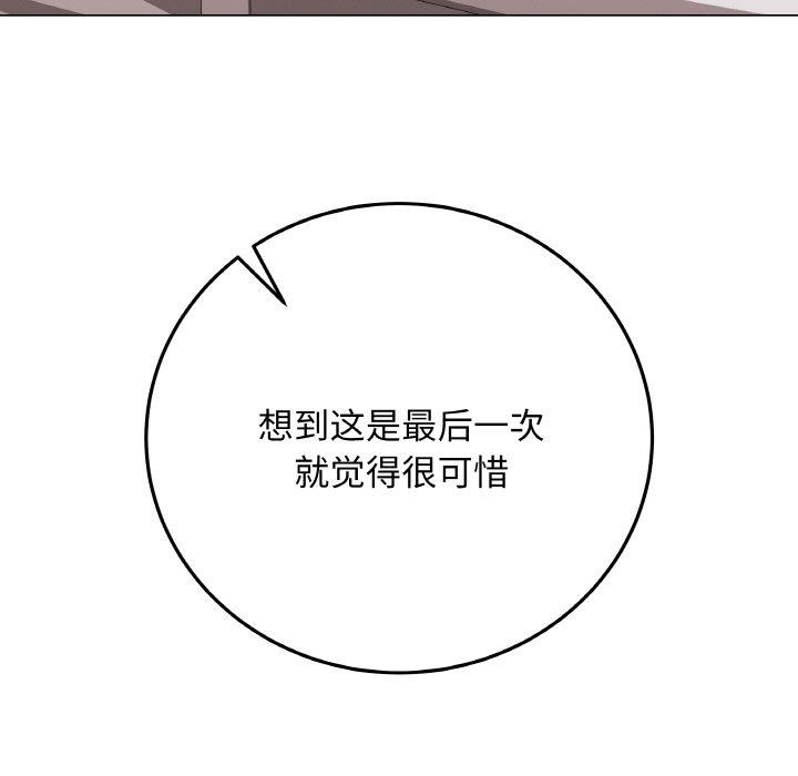 最後的沖刺，第11話，第 64 页