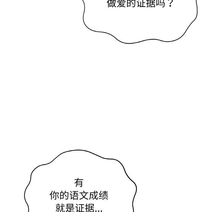 最後的沖刺，第12話，第 34 页