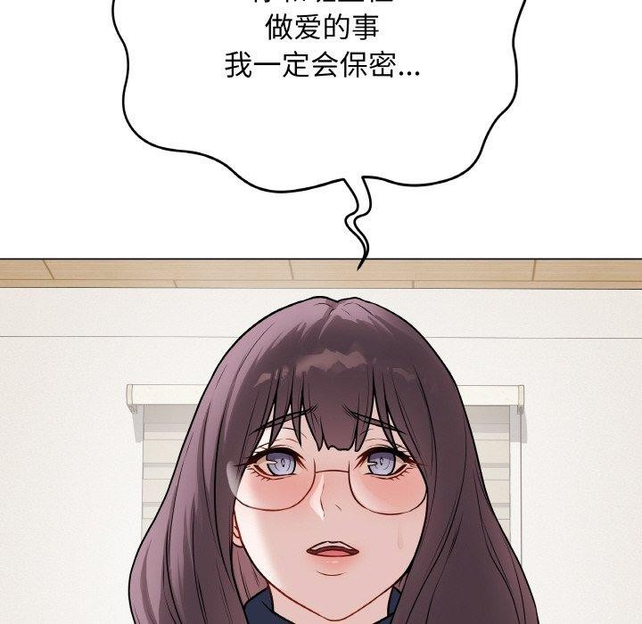 最後的沖刺，第12話，第 123 页