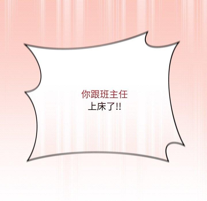最後的沖刺，第12話，第 5 页