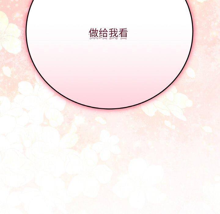 最後的沖刺，第12話，第 207 页