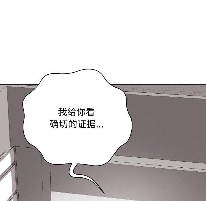 最後的沖刺，第12話，第 44 页