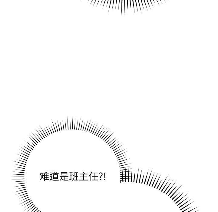 最後的沖刺，第12話，第 11 页