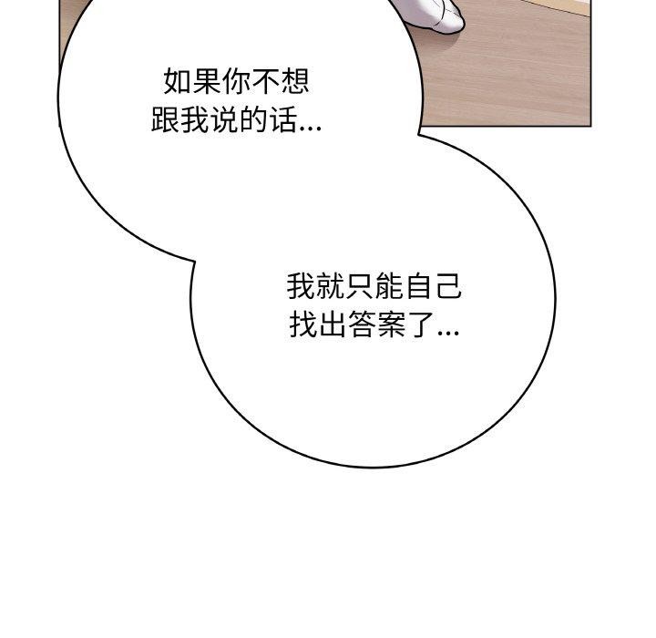 最後的沖刺，第12話，第 192 页