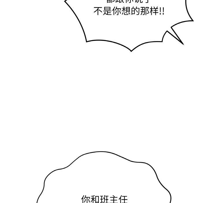 最後的沖刺，第12話，第 122 页