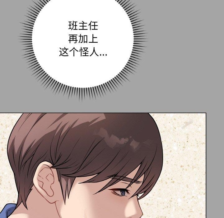 最後的沖刺，第12話，第 69 页