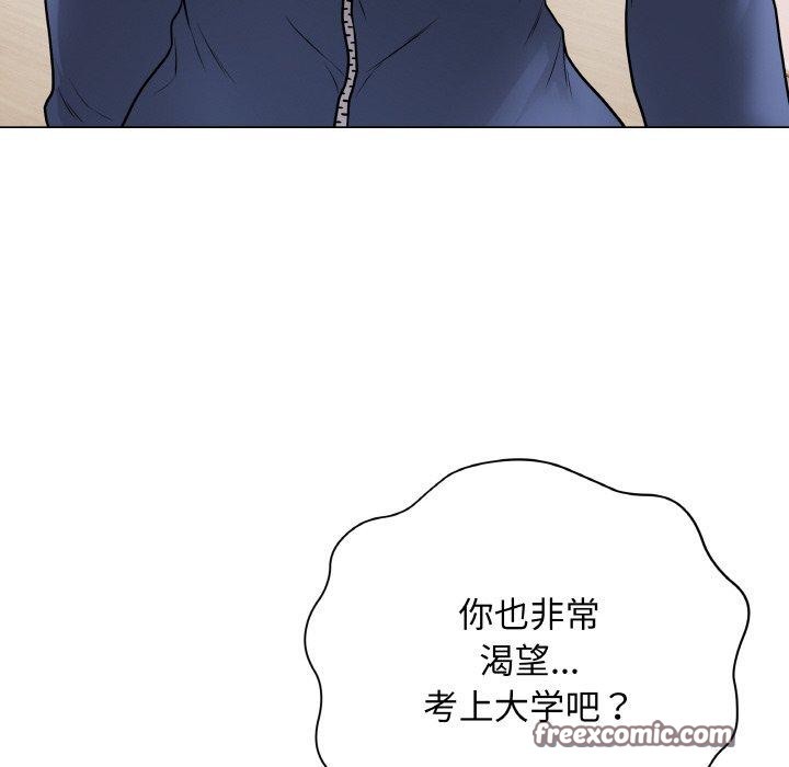 最後的沖刺，第12話，第 84 页