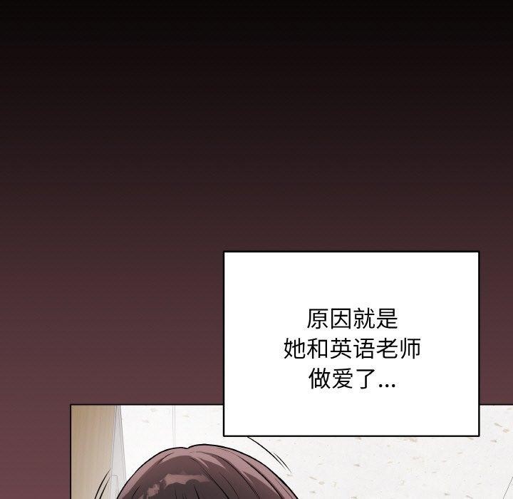 最後的沖刺，第12話，第 95 页
