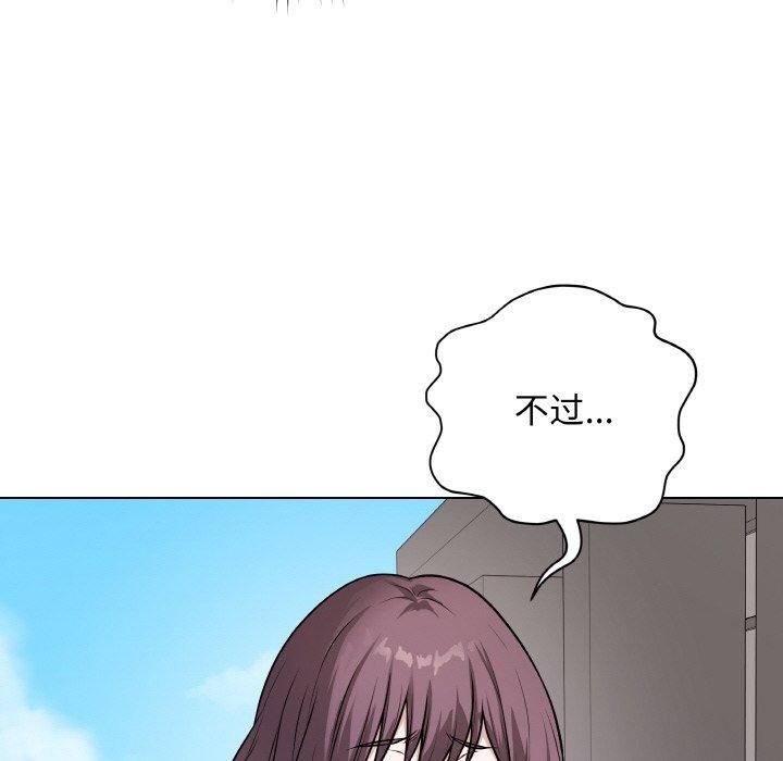 最後的沖刺，第12話，第 22 页