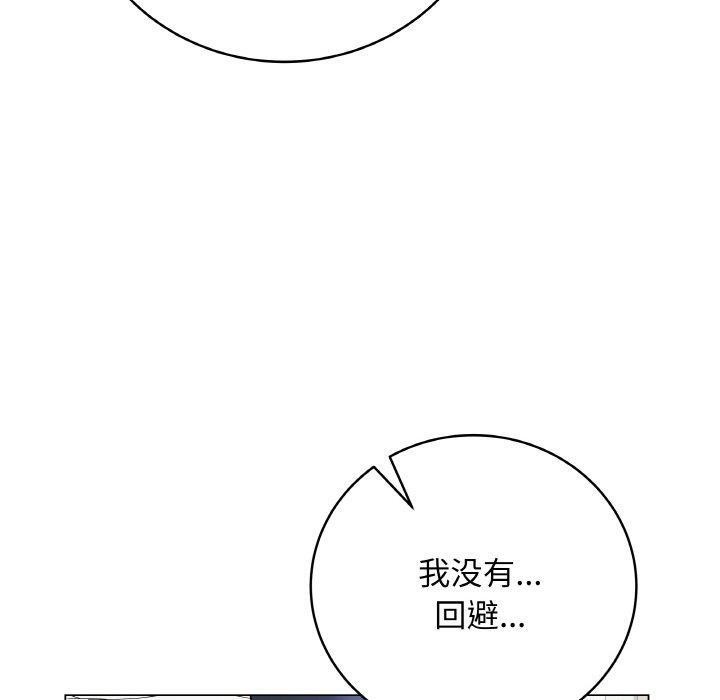 最後的沖刺，第12話，第 190 页