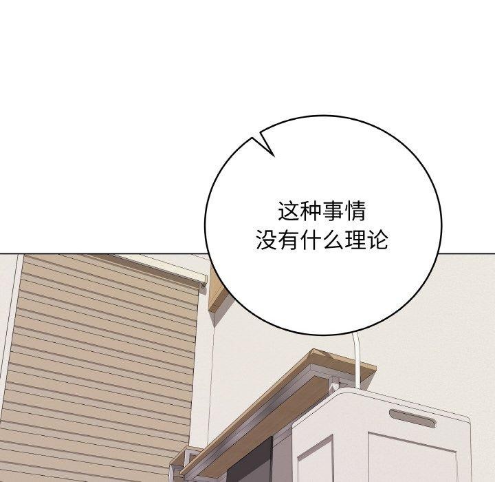 最後的沖刺，第12話，第 185 页