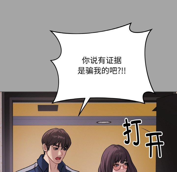 最後的沖刺，第12話，第 52 页