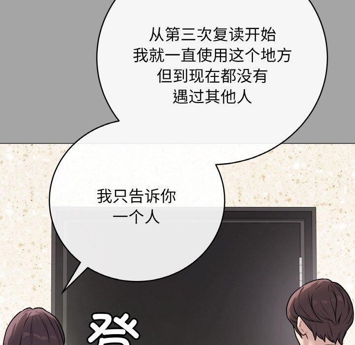 最後的沖刺，第12話，第 60 页