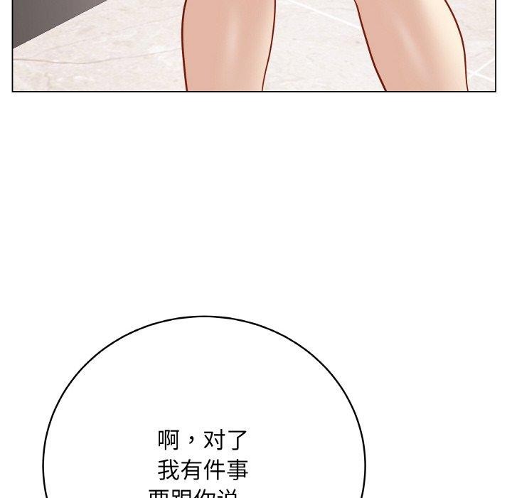 最後的沖刺，第13話，第 125 页