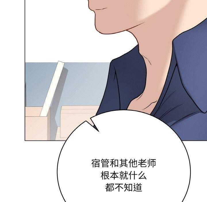 最後的沖刺，第13話，第 159 页