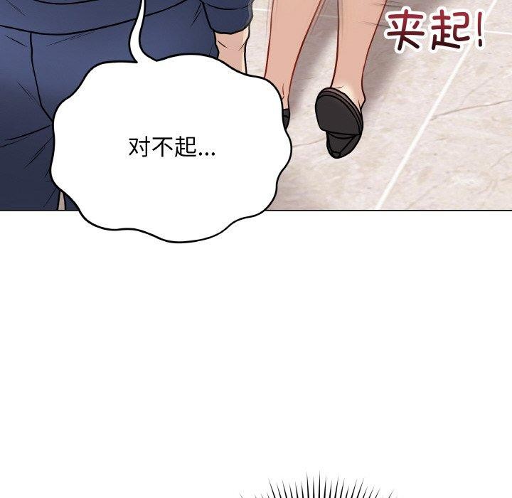 最後的沖刺，第13話，第 122 页