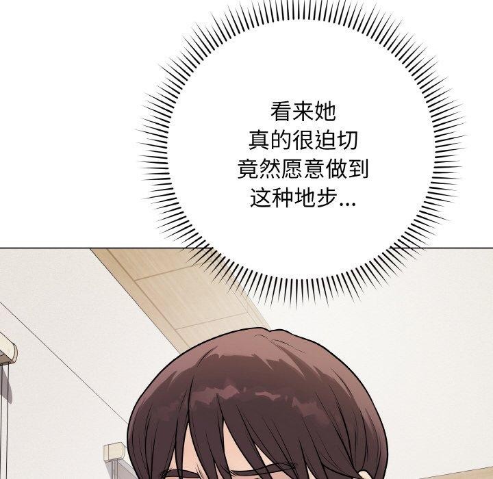 最後的沖刺，第13話，第 69 页