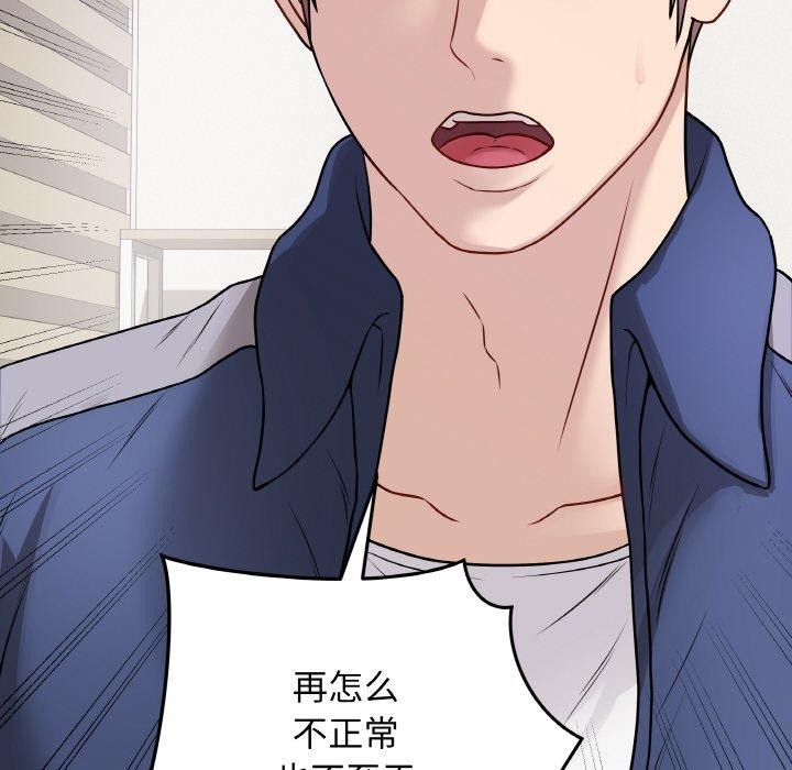 最後的沖刺，第13話，第 21 页