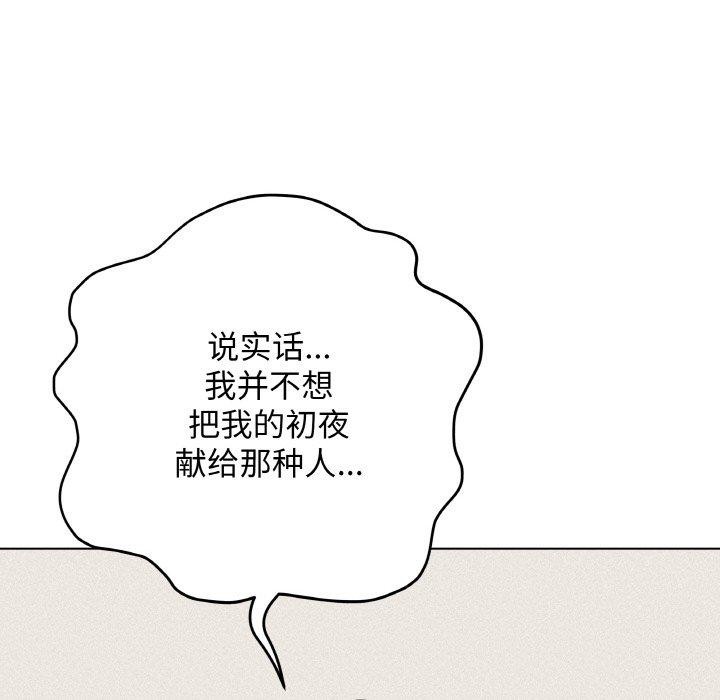 最後的沖刺，第13話，第 65 页