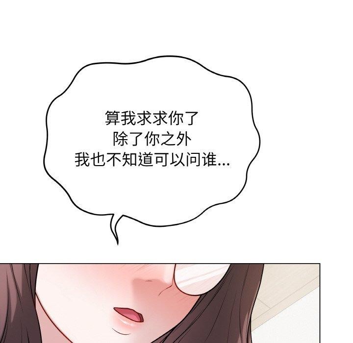 最後的沖刺，第13話，第 8 页