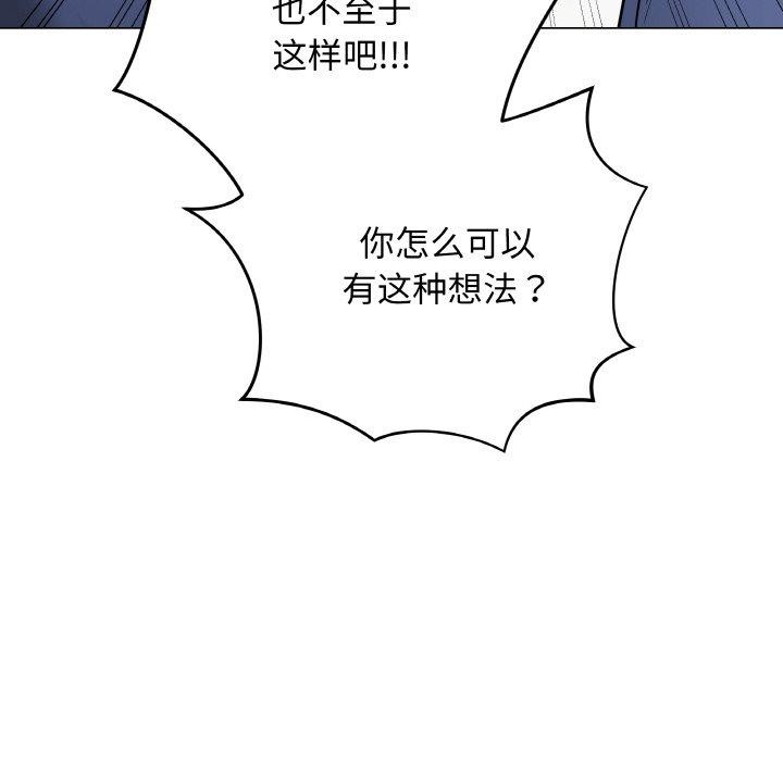 最後的沖刺，第13話，第 22 页
