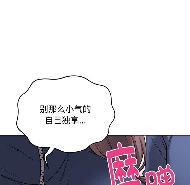 最後的沖刺，第13話，第 52 页
