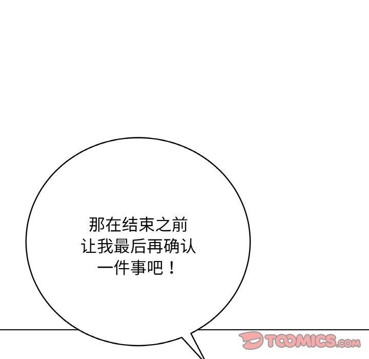 最後的沖刺，第13話，第 184 页