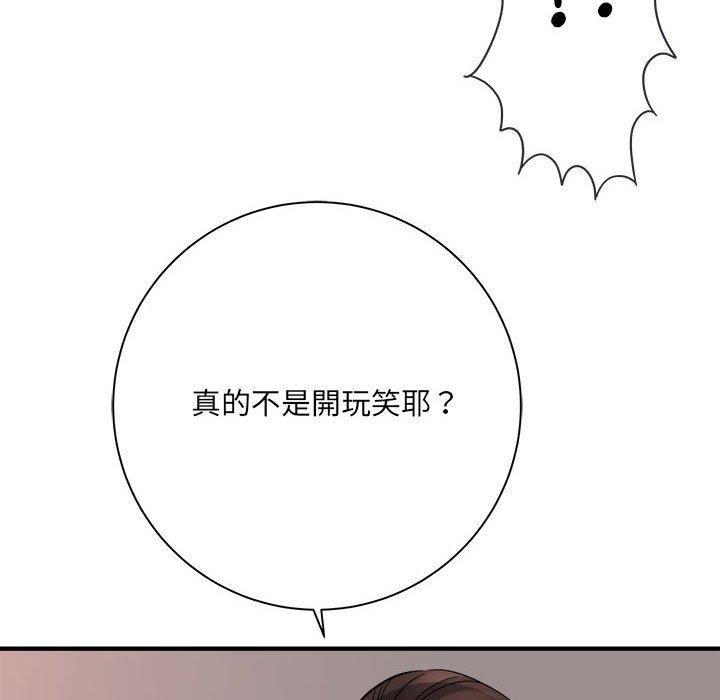 愛上助手，第 34 話，第 123 页