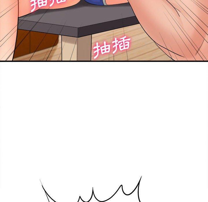 愛上助手，第 34 話，第 106 页