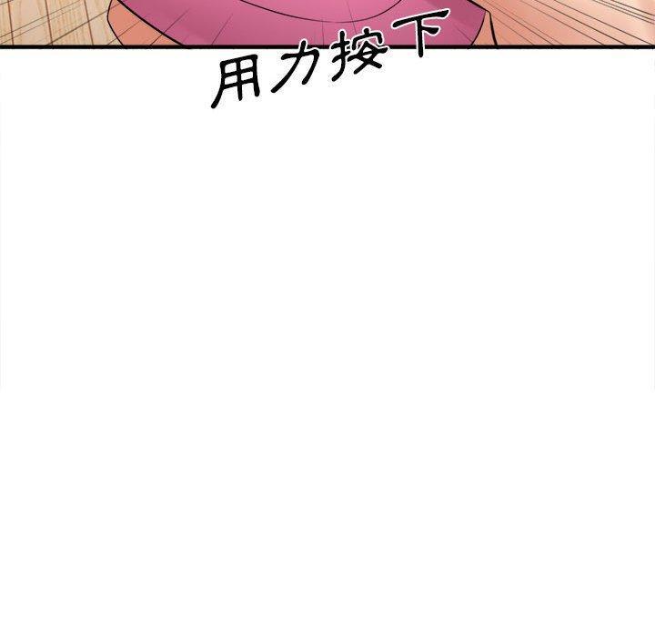 愛上助手，第 34 話，第 52 页