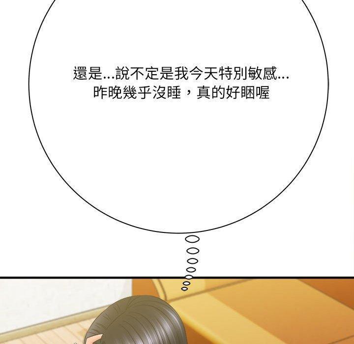 愛上助手，第 34 話，第 64 页