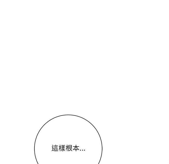愛上助手，第 34 話，第 15 页