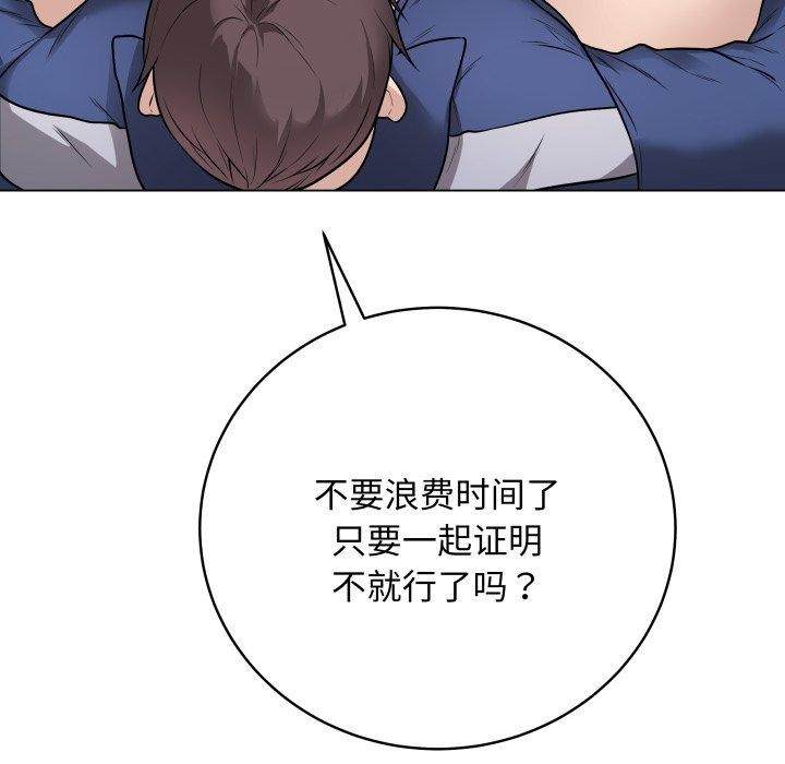 最後的沖刺，第14話，第 123 页