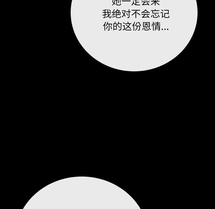 最後的沖刺，第14話，第 5 页